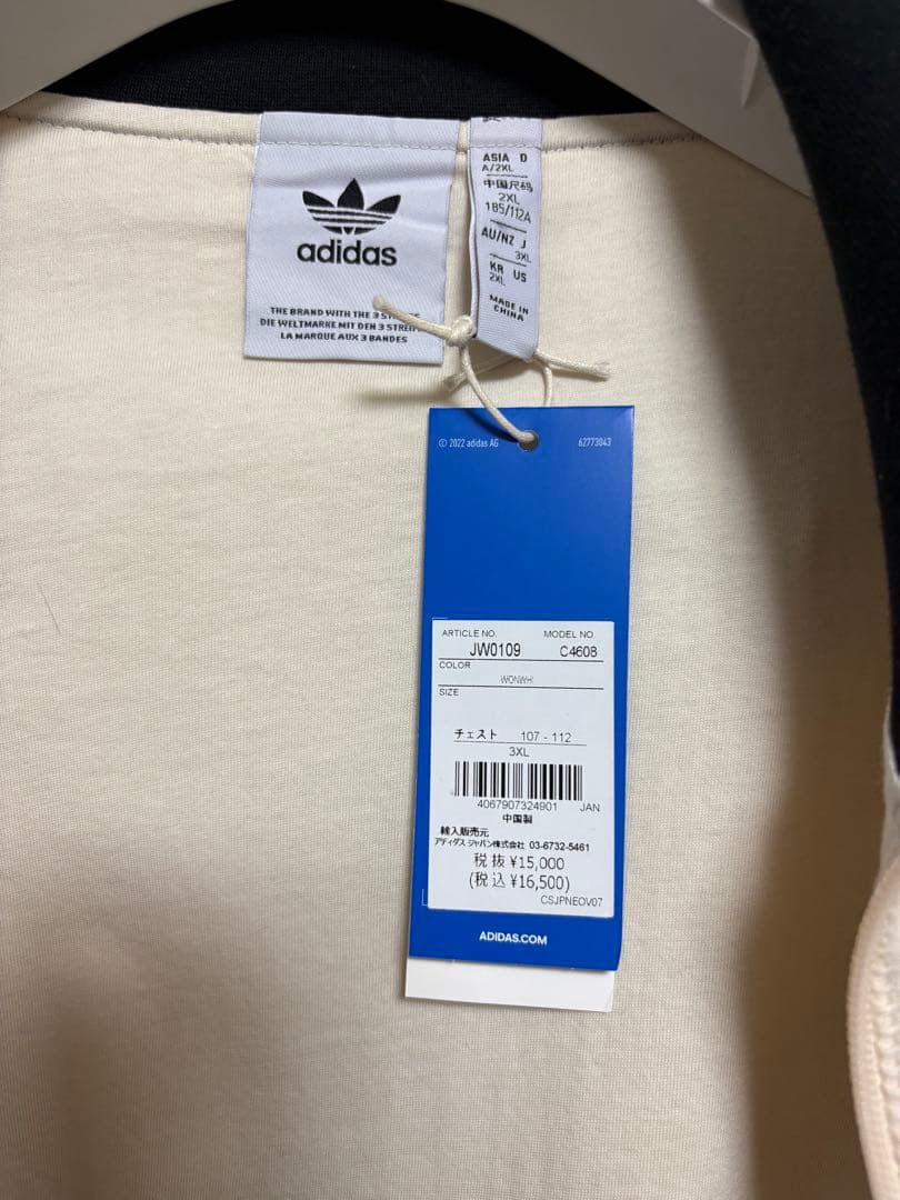 専用　ジャージ アディカラー クラシック トラックトップ