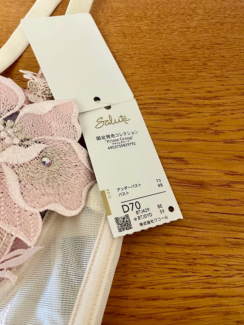 サルート　限定品　グループ29 d70