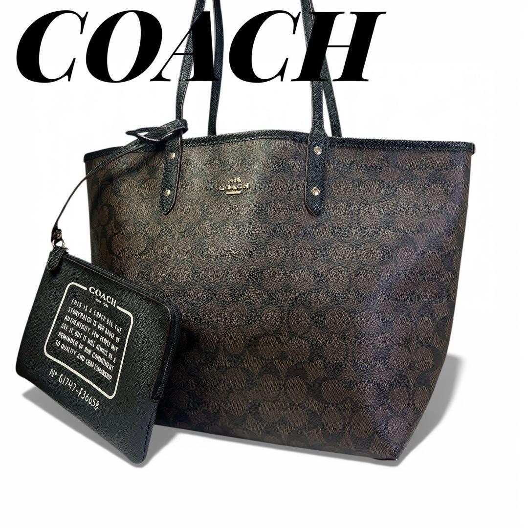美品 COACH コーチ ブラウン トートバッグ ポーチ付き シグネチャー