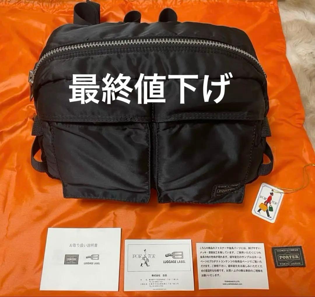 【外観極美品】PORTER ポーター タンカー　ウエストバック 黒