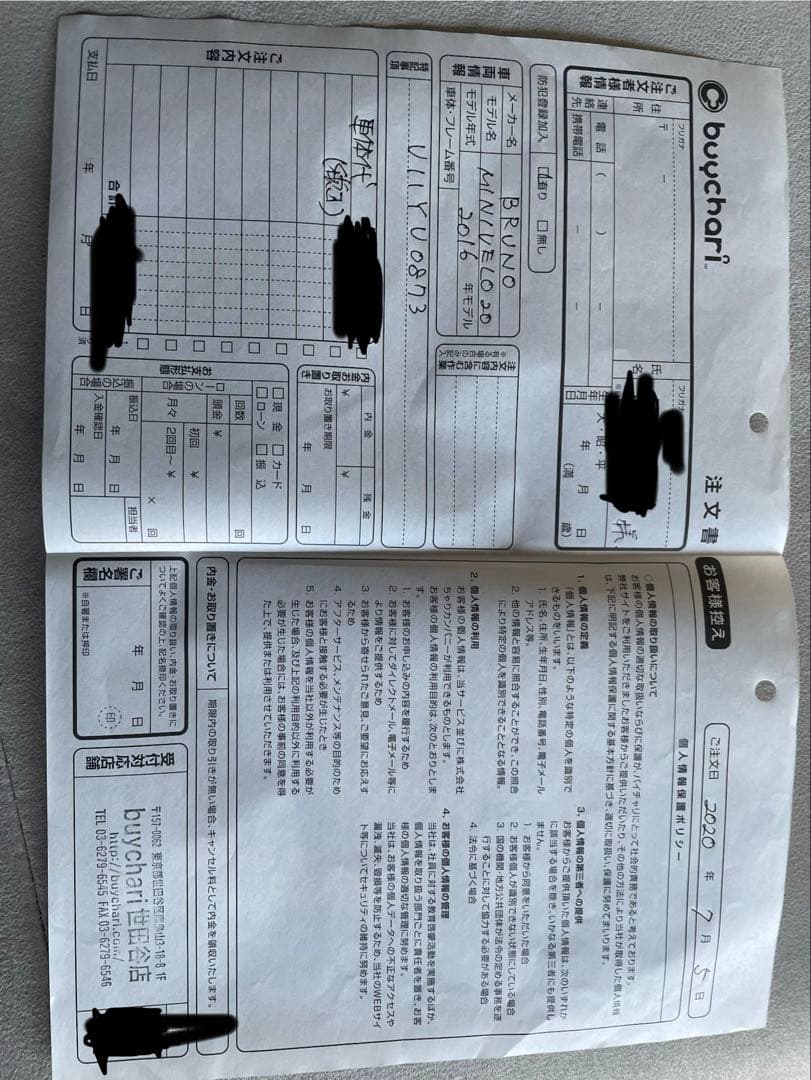 自転車本体 BRUNO minivero 20 2016 roaddrop blue