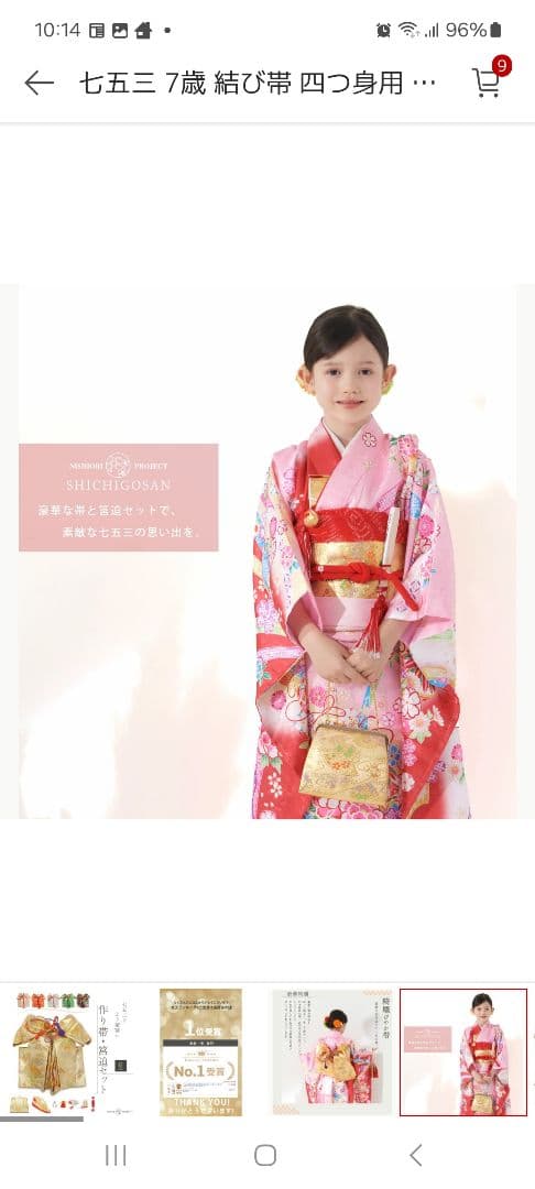 しちごさん 着物 7歳 セット