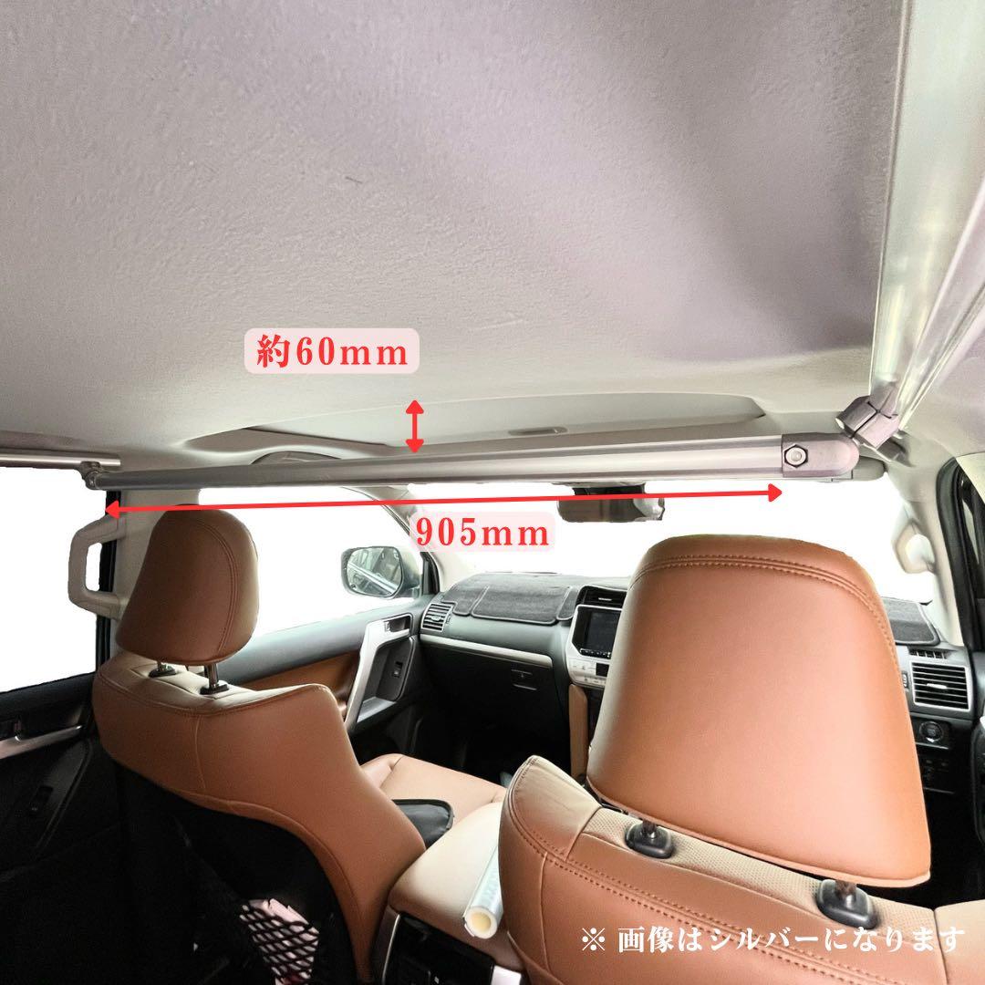 【ランクルプラド専用】マルチラック(ロング) 室内バー 荷物掛け ロッドホルダー