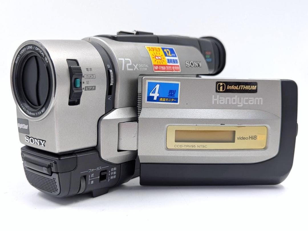 8mmテープのダビングに！ SONY ビデオカメラ CCD-TRV95 02