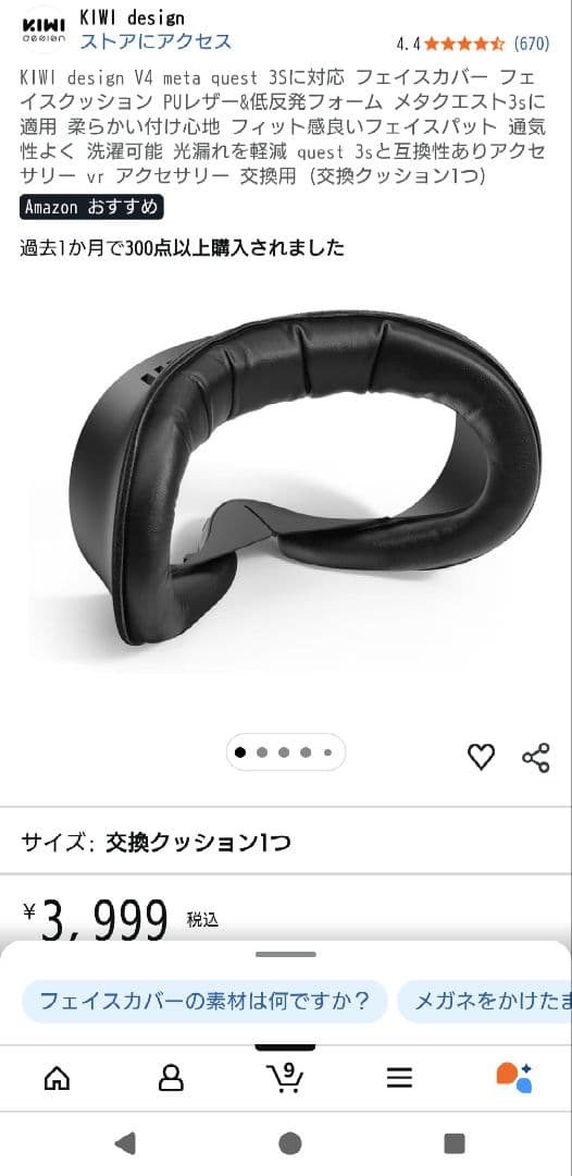  quest3s アクセサリー付