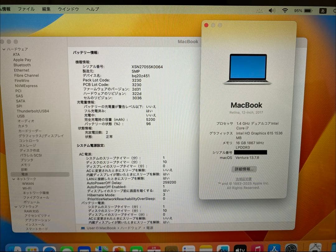MacBook 12インチ 2017 CTOフルスペックモデル　【ジャンク扱い】