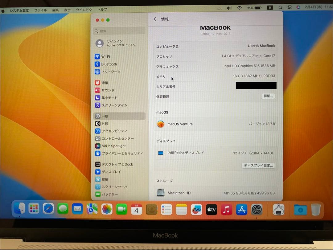 MacBook 12インチ 2017 CTOフルスペックモデル　【ジャンク扱い】