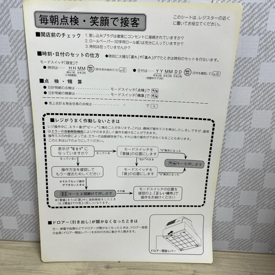 【客用背面表示機種♪】カシオ「電子レジスター」TE-M80