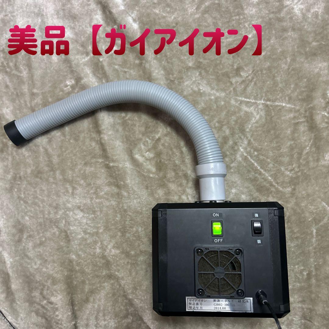 【特価美品】ガイアイオン　高濃度ラドン発生装置
