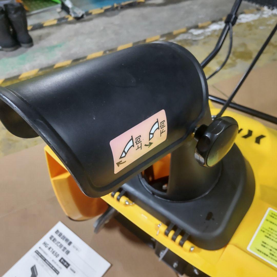 ハイガーHG-K1650 手押し式除雪機 1600W