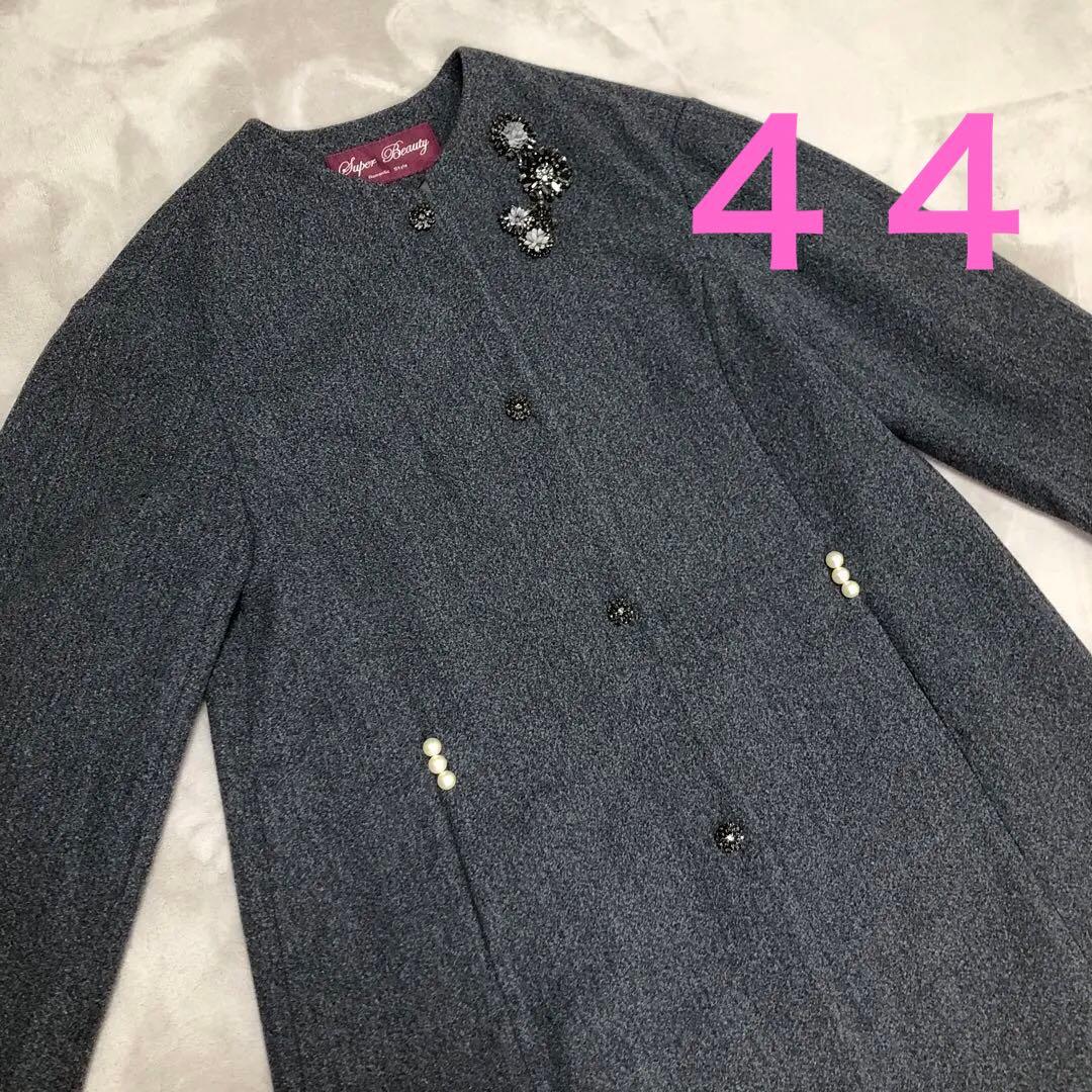 極美品❣️ビジューとポケットパールがポイント❣️ウールライクロングコート