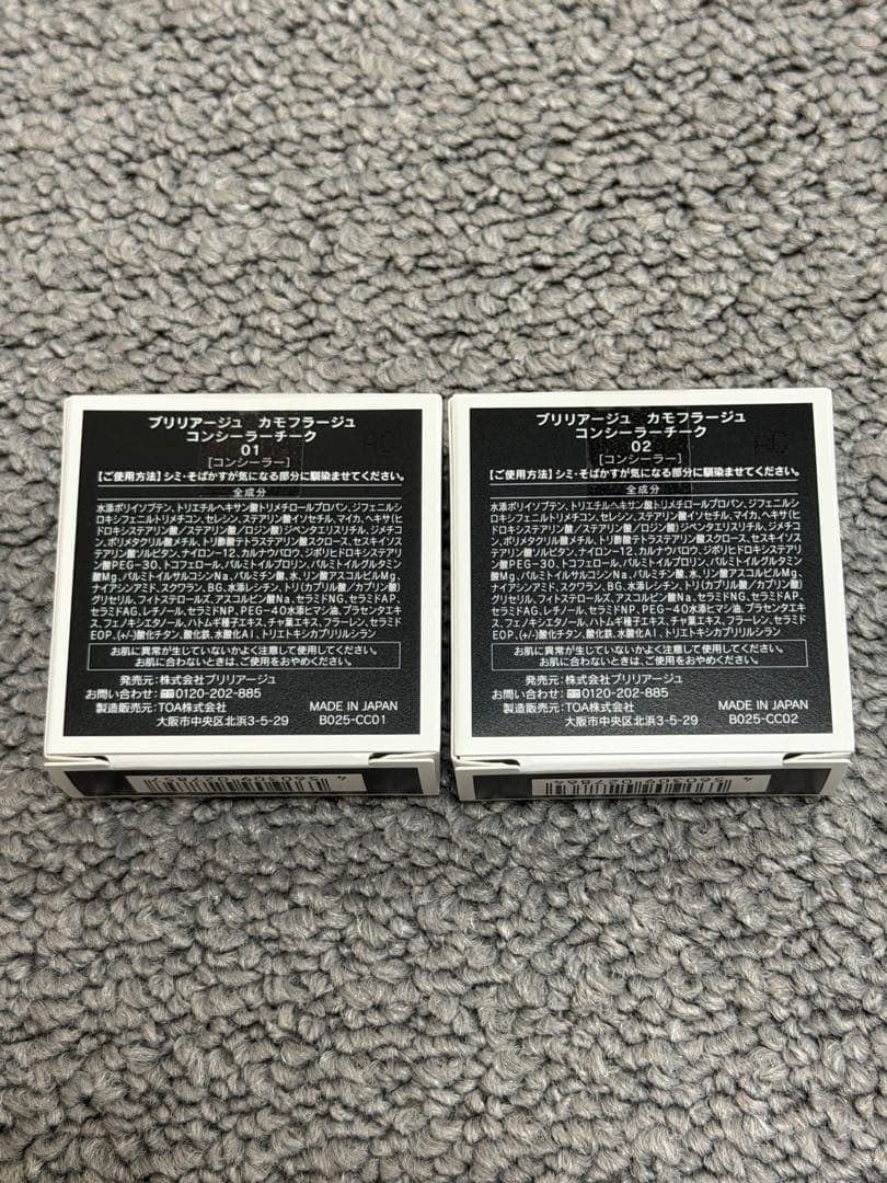 BRILLIAGEブリリアージュカモフラージュコンシーラーチーク01・02