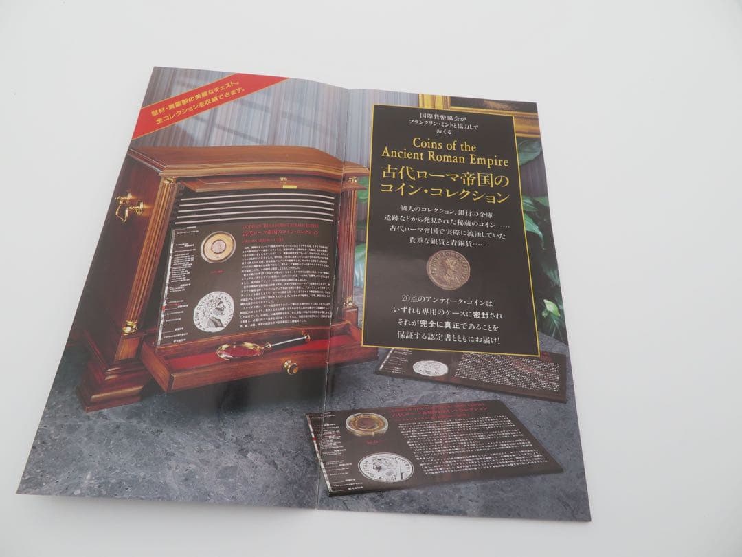 フランクリンミント 古代ローマ帝国  コレクション 20枚 古銭 銀貨