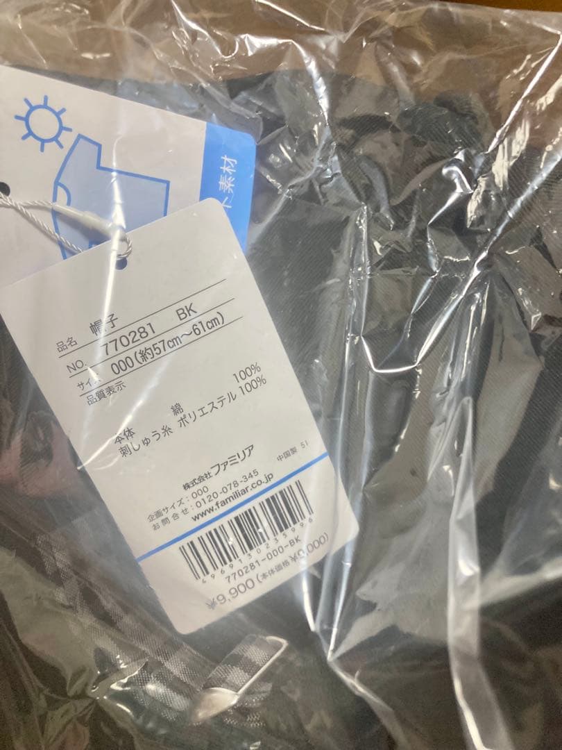 ファミリア familiar NEWERA ニューエラ 帽子 キャップ 大人用