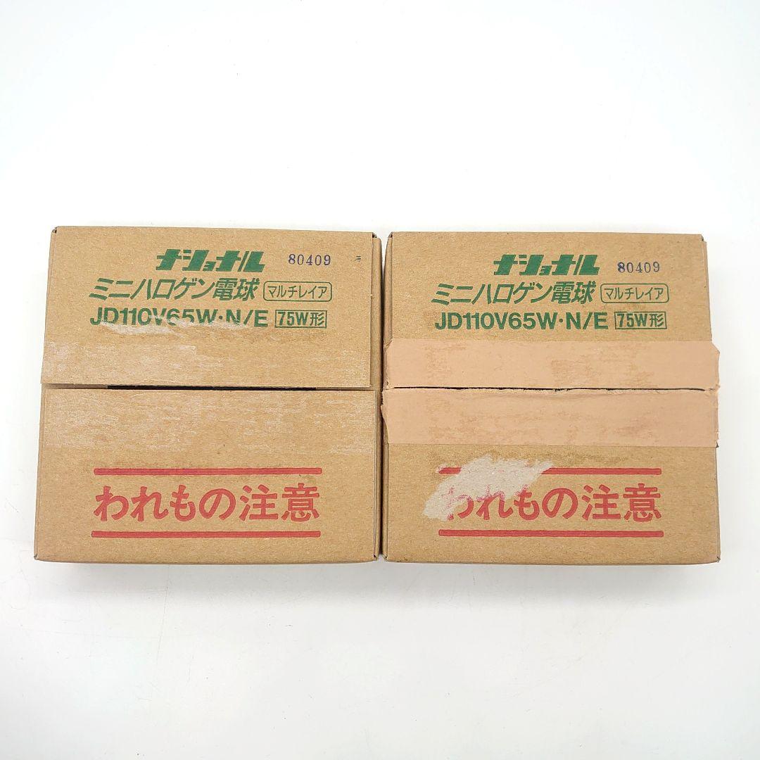 【未使用】ナショナル ミニハロゲン電球 マルチレイア