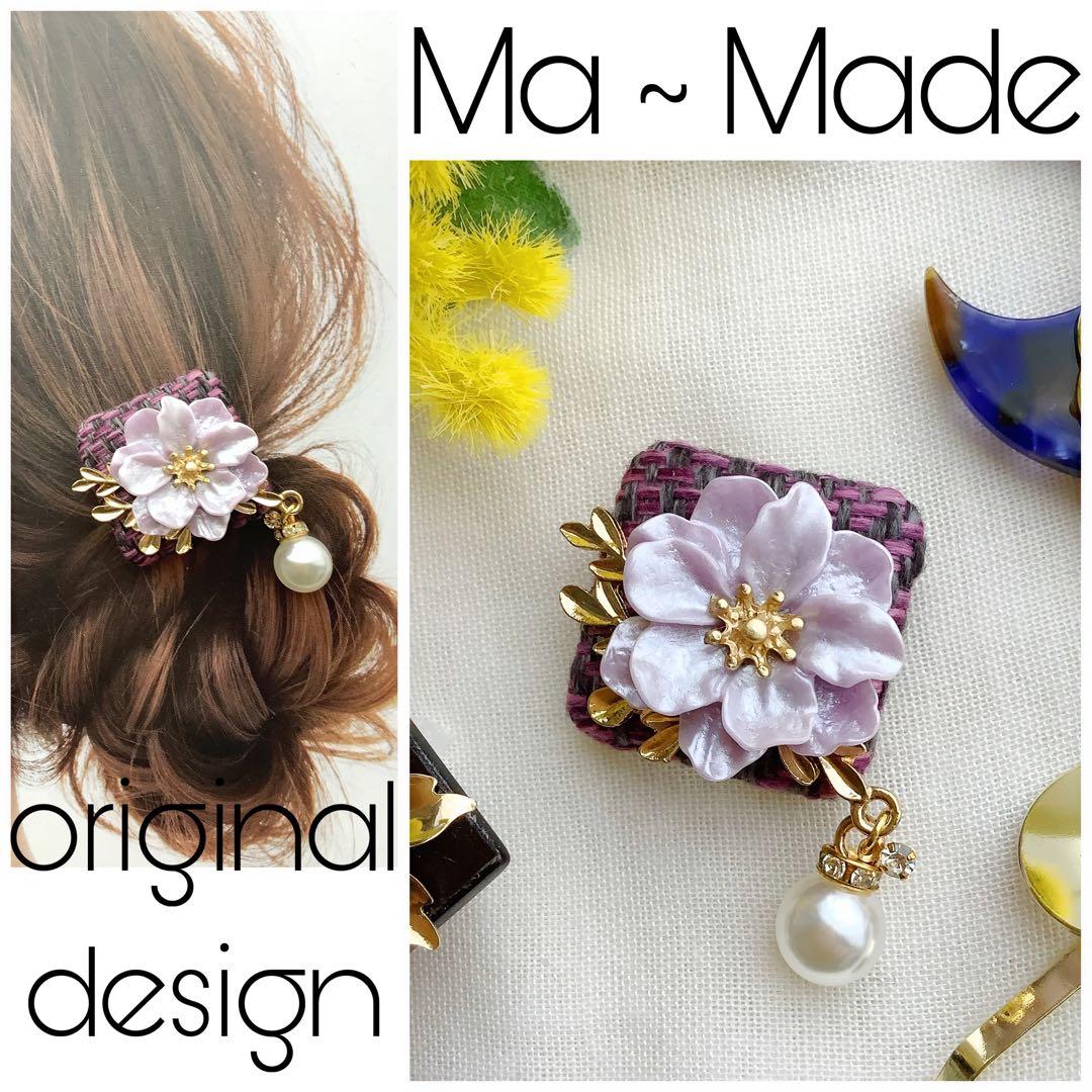 再販♡ 人気✧‧˚ツイード✖️フラワー(すみれ色)  ハンドメイドポニーフック