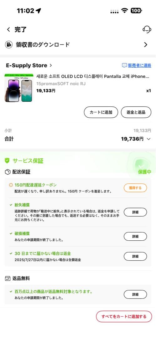 【訳ありジャンク】iPhone 15 Pro Max 256GB