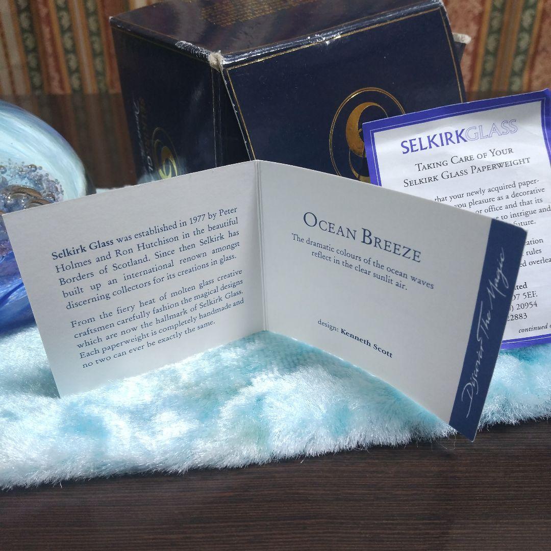 置物 SELKIRK GLASS