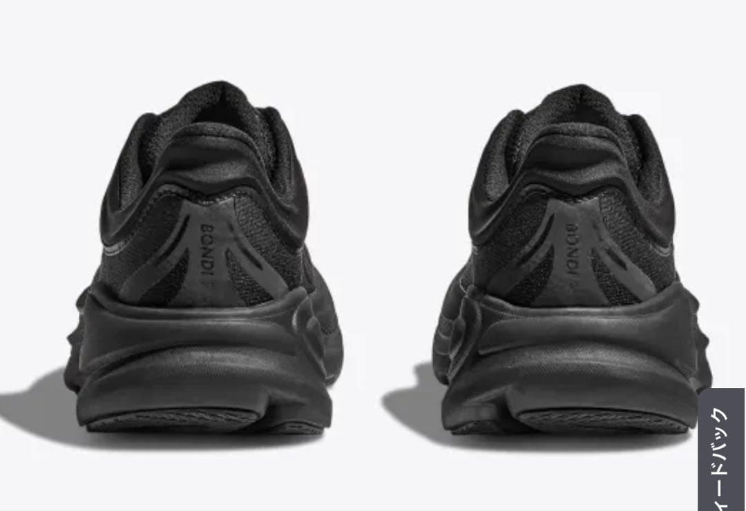 HOKA ホカ　ホカオネオネ　BONDI9 ボンダイ9 スニーカー　靴　シューズ
