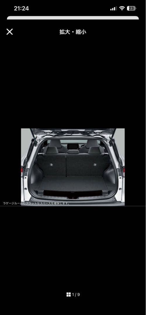 カローラクロス ラゲージアクティブボックス