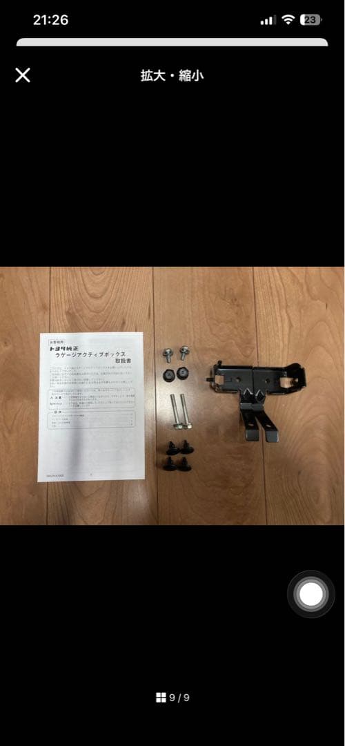 カローラクロス ラゲージアクティブボックス