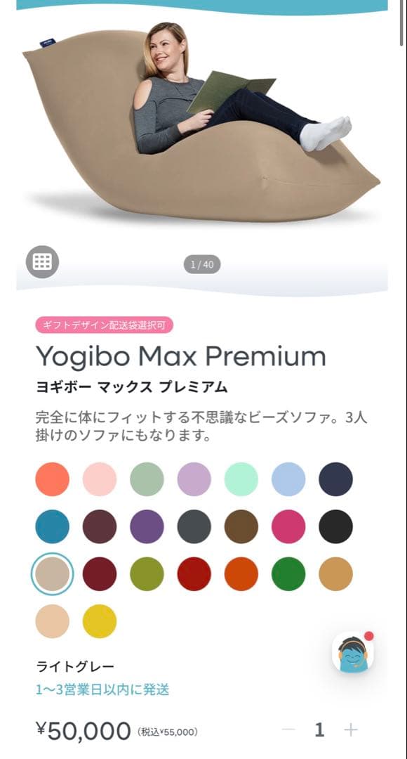 ビーズクッション・クッションソファ yogibo MAX PREMIUM