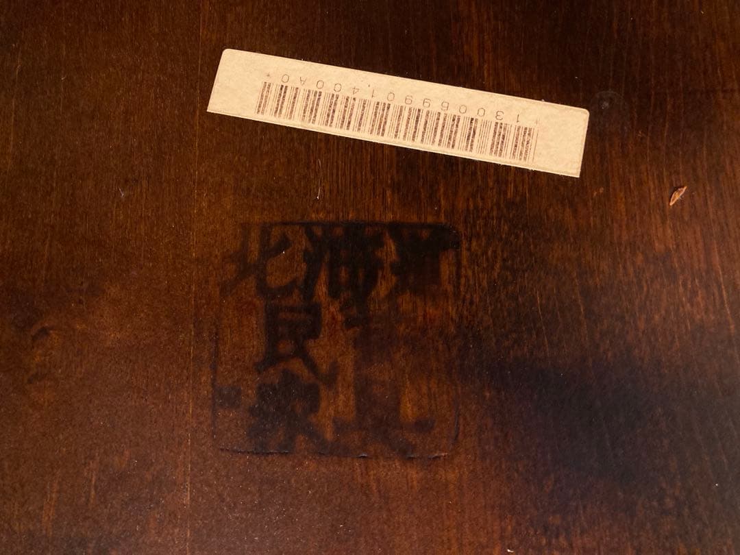 北海道民芸 無垢材 キャプテンチェア ウィンザーアームチェア 民藝 アンティーク