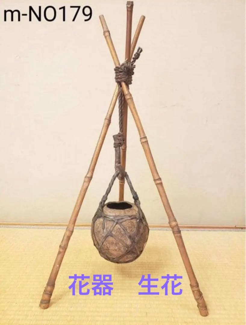 吊り下げ式土製花器　落款有り　高さ約70センチ