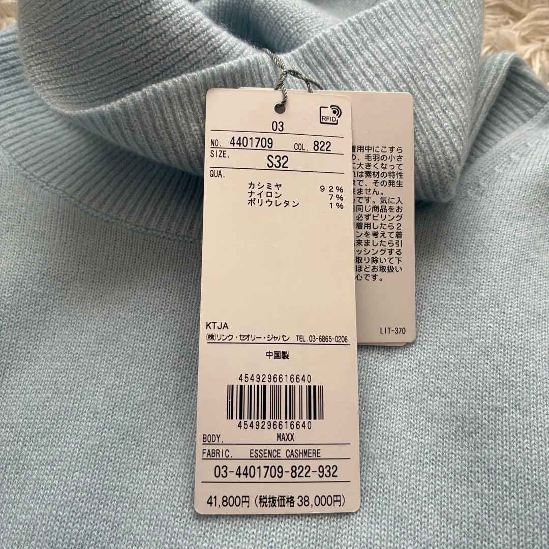 【新品タグ付き】24AW カシミヤ タートルネック アイスブルー XS