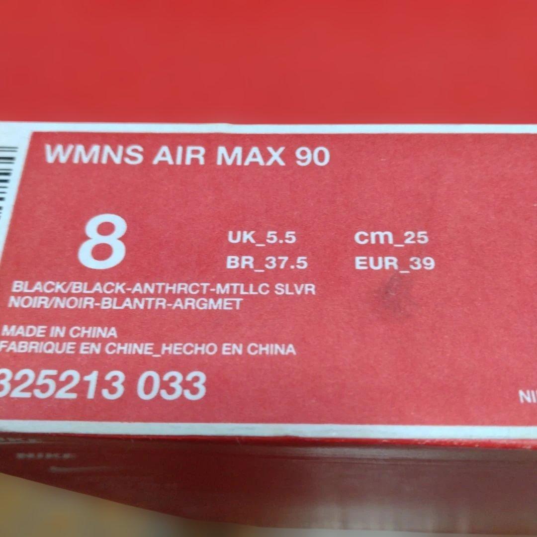 Nike Air Max 90 ウィメンズブラックスニーカー　25cm