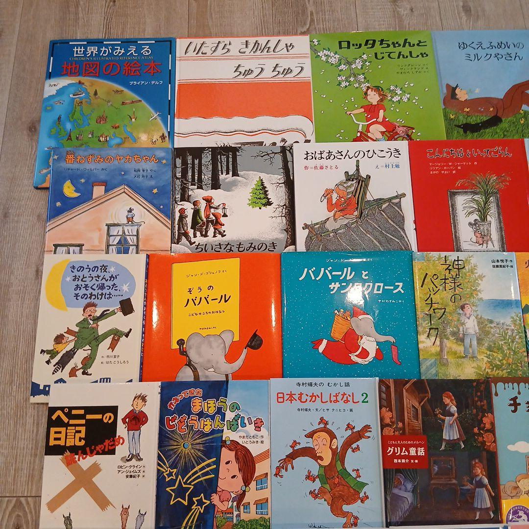 最終sale!【低学年～】くもん推薦図書など　絵本児童書まとめ売り35冊