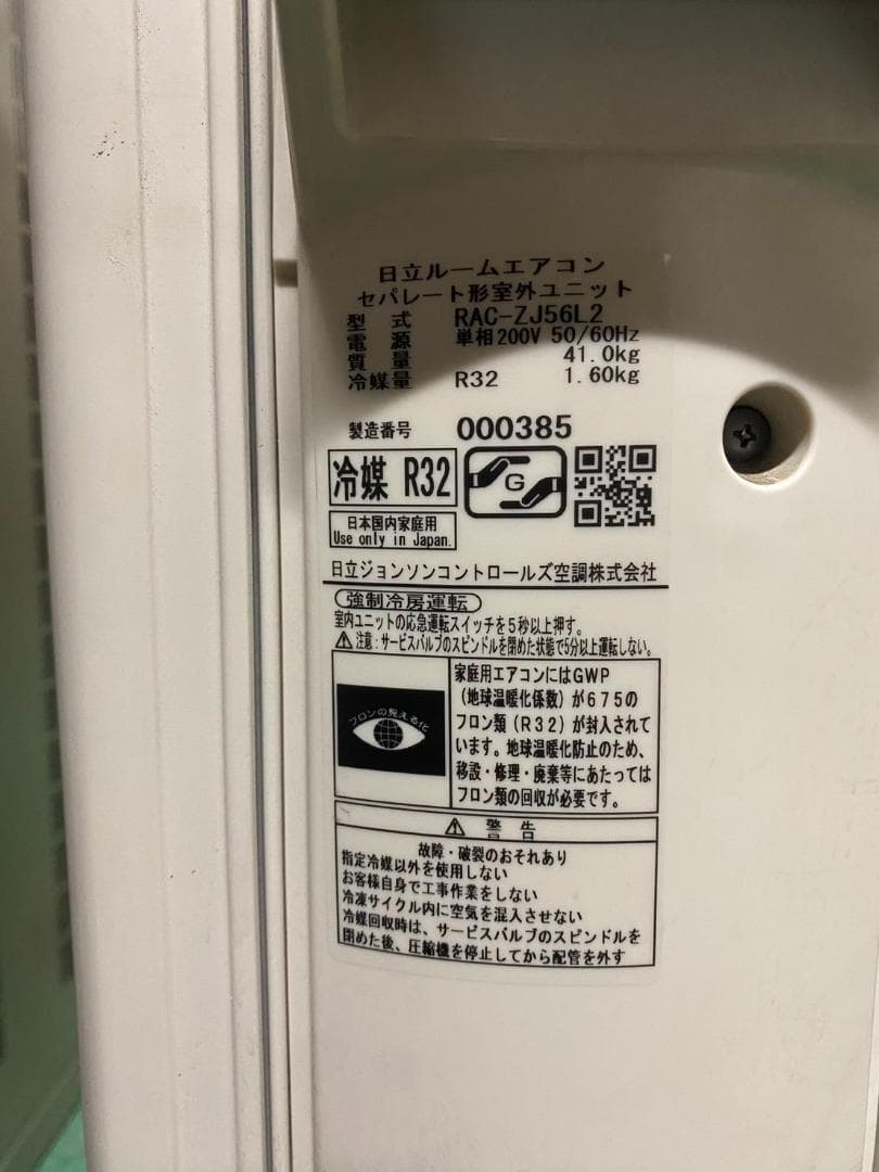 A619♠️エアコン 18畳 日立 白くまくん 冷暖房 単相200V 2021年