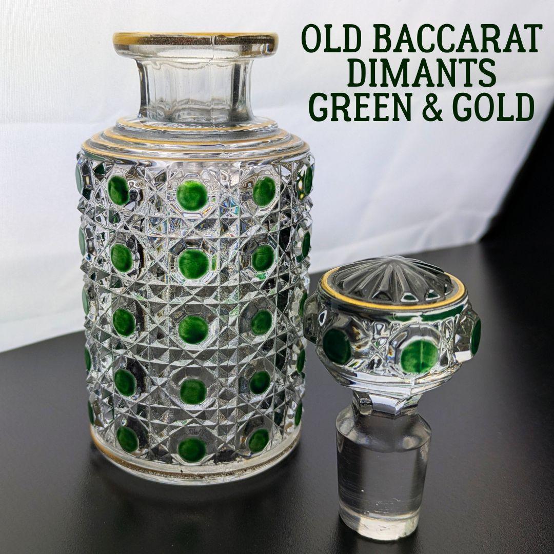オールドバカラ ディアマン 中型香水瓶 グリーン＆金彩 BACCARAT