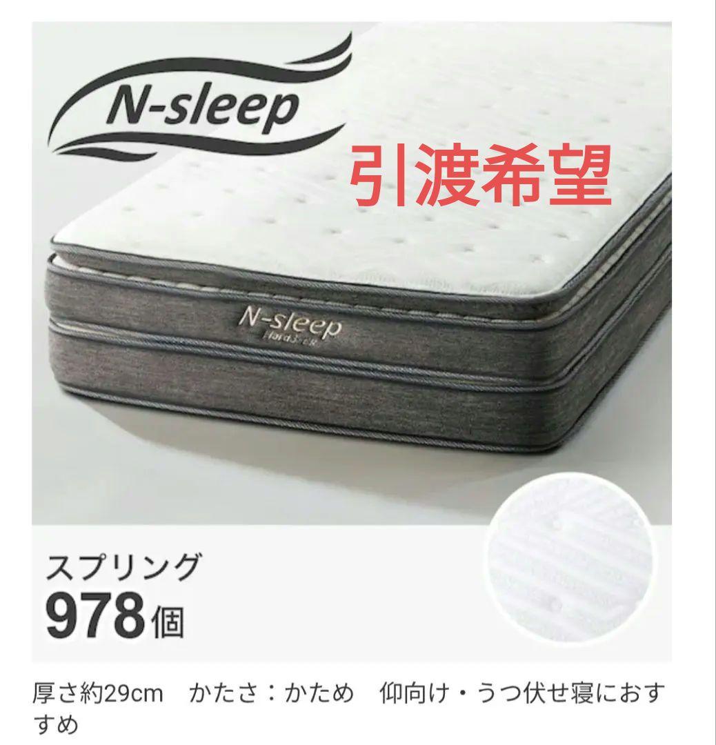 ニトリ　シングルマットレス（NスリープハードH3-CC）