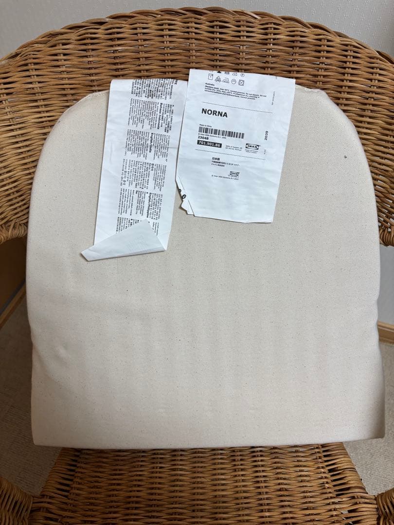 IKEA アーゲン　ラタン チェア　 ホワイトクッション付き