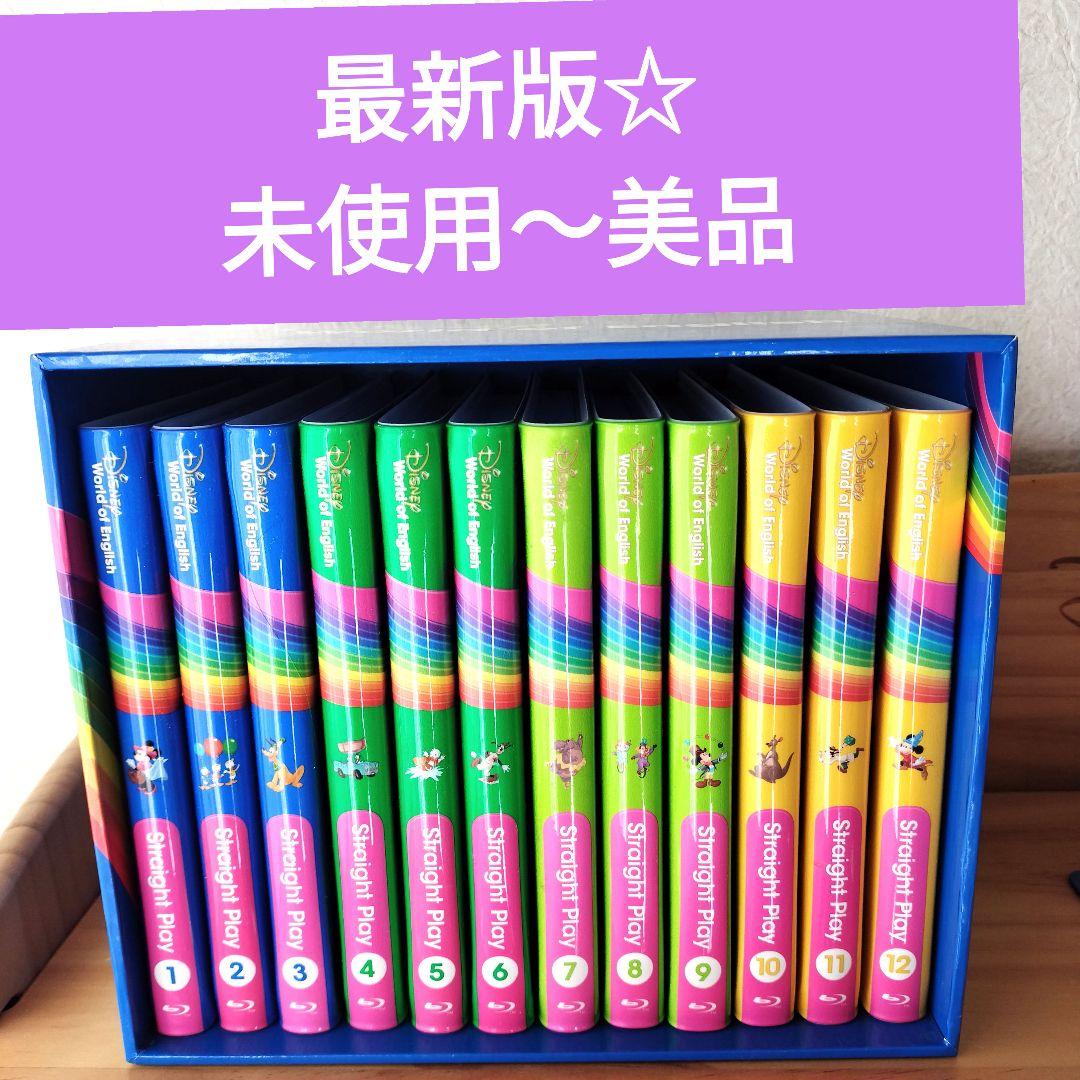 未使用～美品】ストレートプレイブルーレイ　最新　ディズニー英語システム　DWE