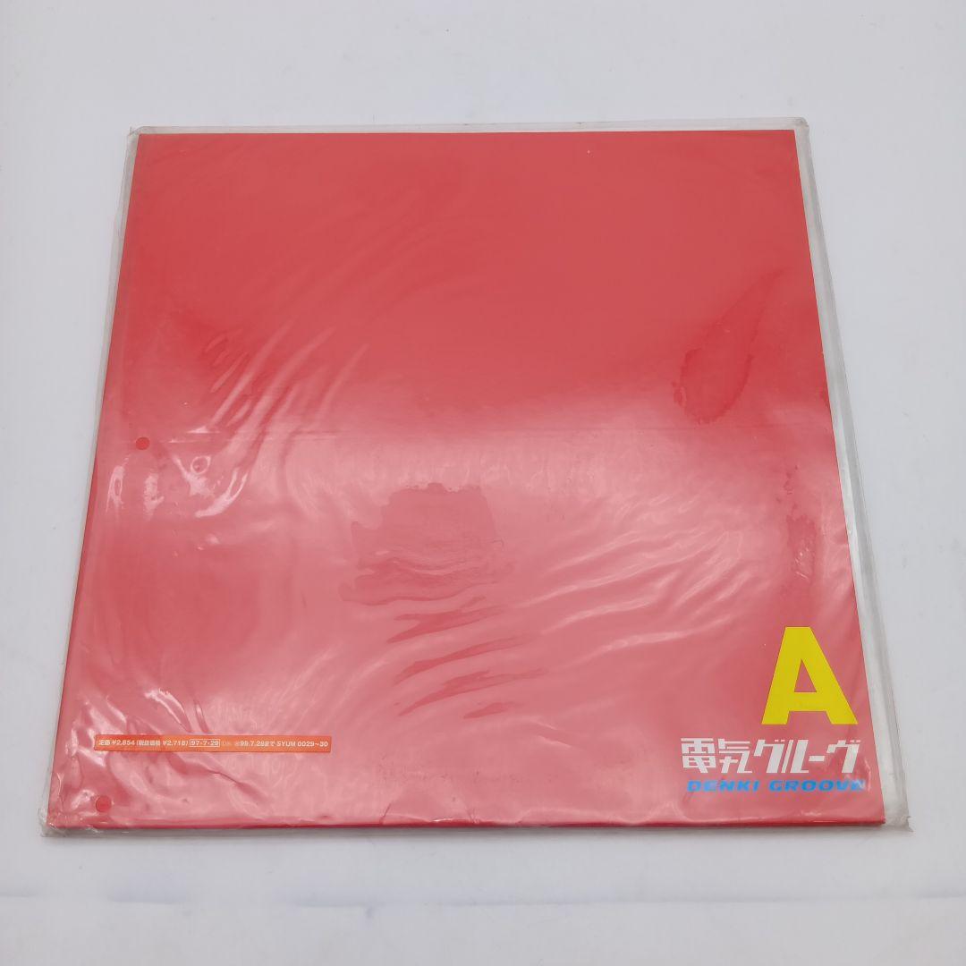 ⑤ 電気グルーヴ A LPレコード