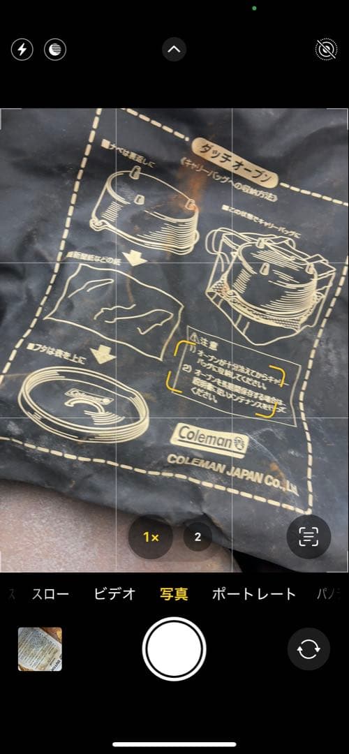 Coleman ダッチオーブンとスタンドセット