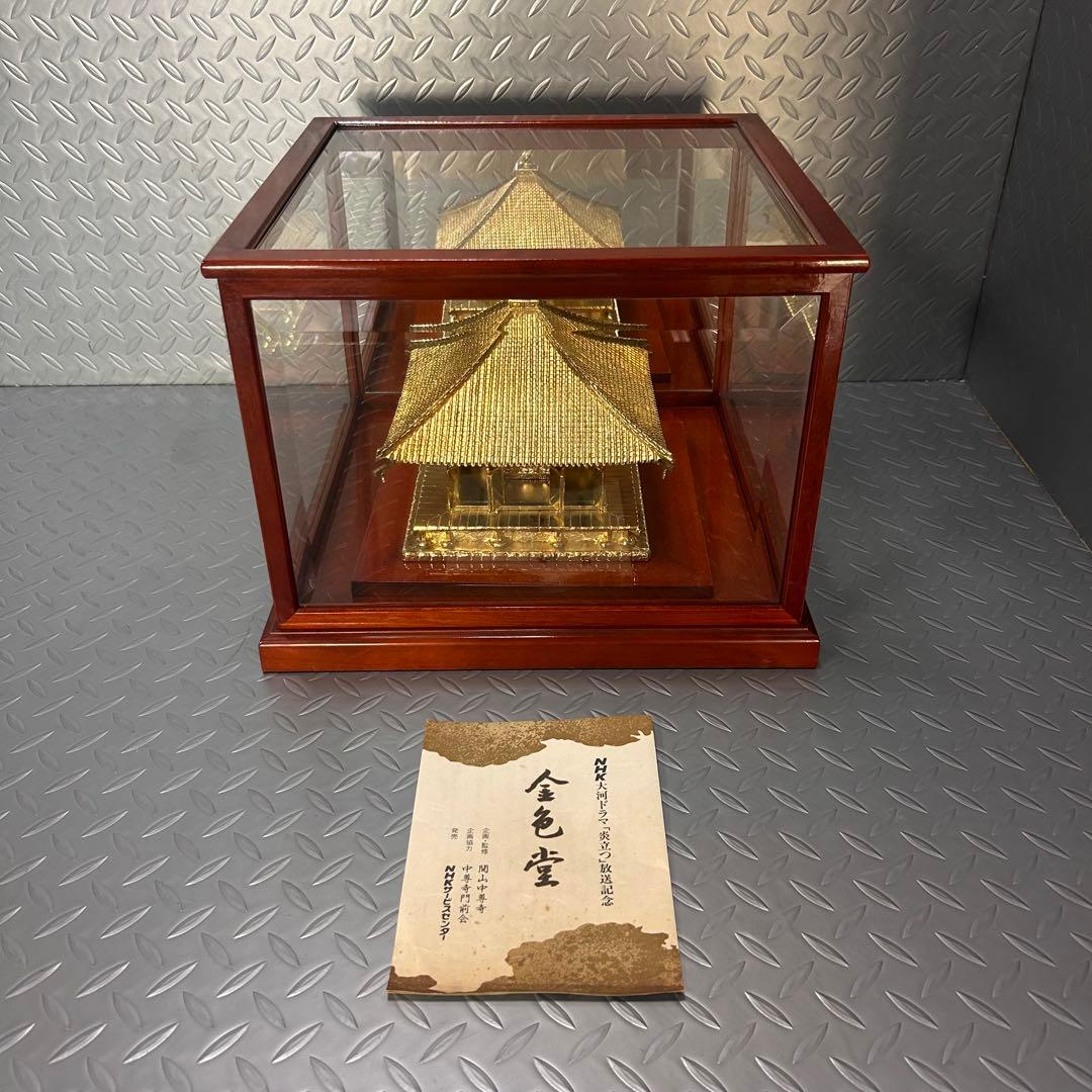 【超希少！】NHK 大河ドラマ 炎立つ 完全予約販売 金色堂 置物 1993年