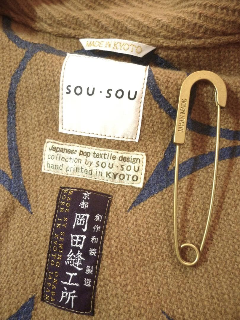 ソウソウ SOU・SOU 岡田縫工所☆ウール カシミヤ 羽織 キルトピン☆Ｆ