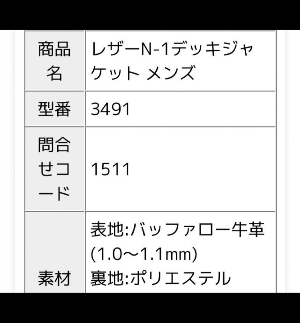 HORN WORKS 本革 レザージャケット N-1 デッキジャケット