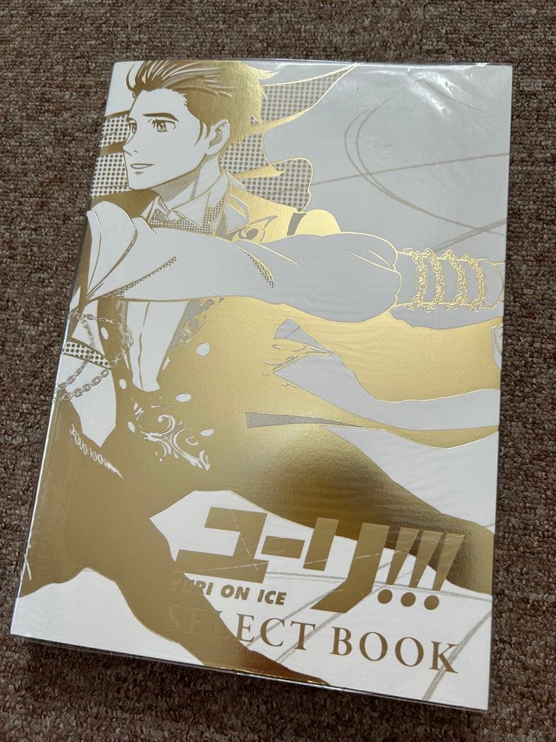 ユーリ!!! on ICE SELECT BOOK 特典なし セレクトブック