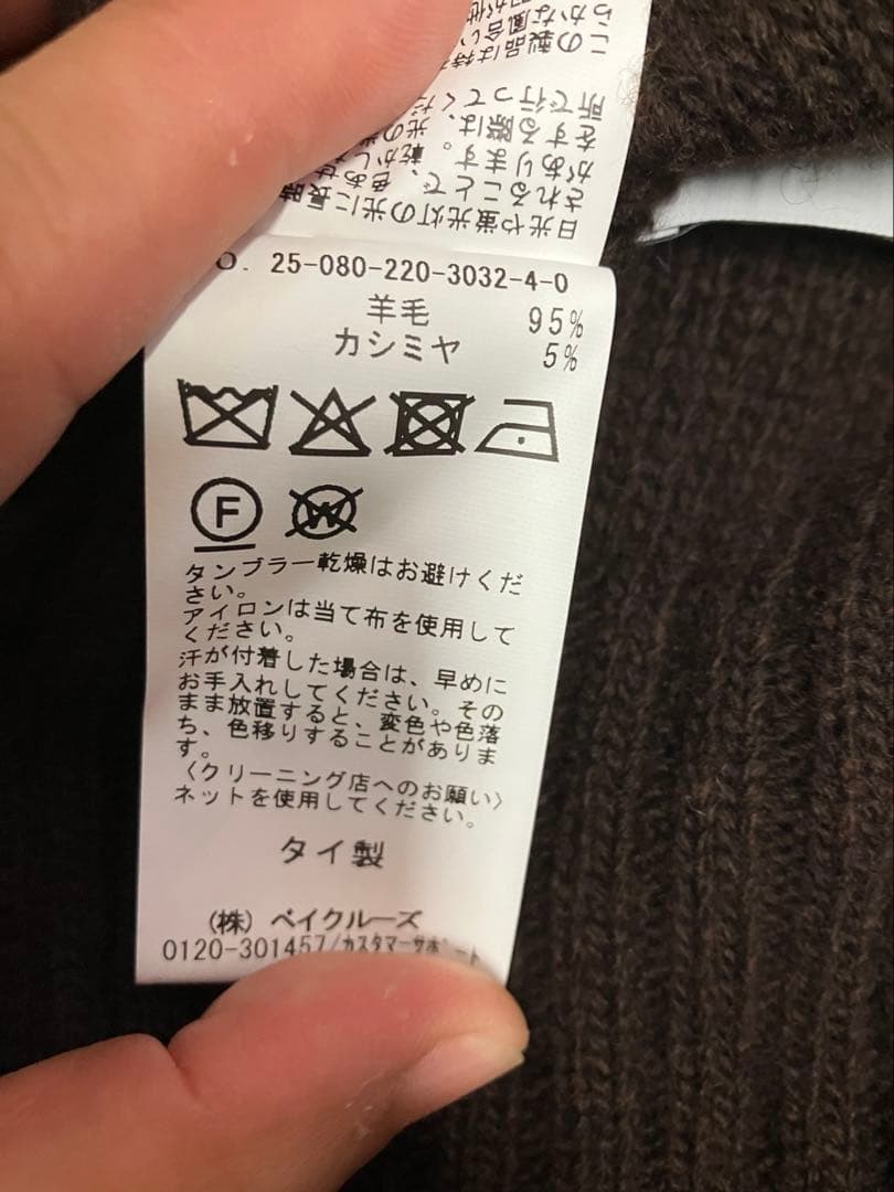 FRAMeWORK AQUAタートルプルオーバー　ブラウン　茶　カシミヤ混