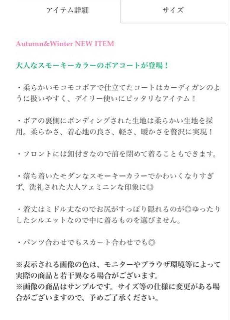 専用です新品タグ付きEmmaTaylorボンディングボアコートモカ 追加生産