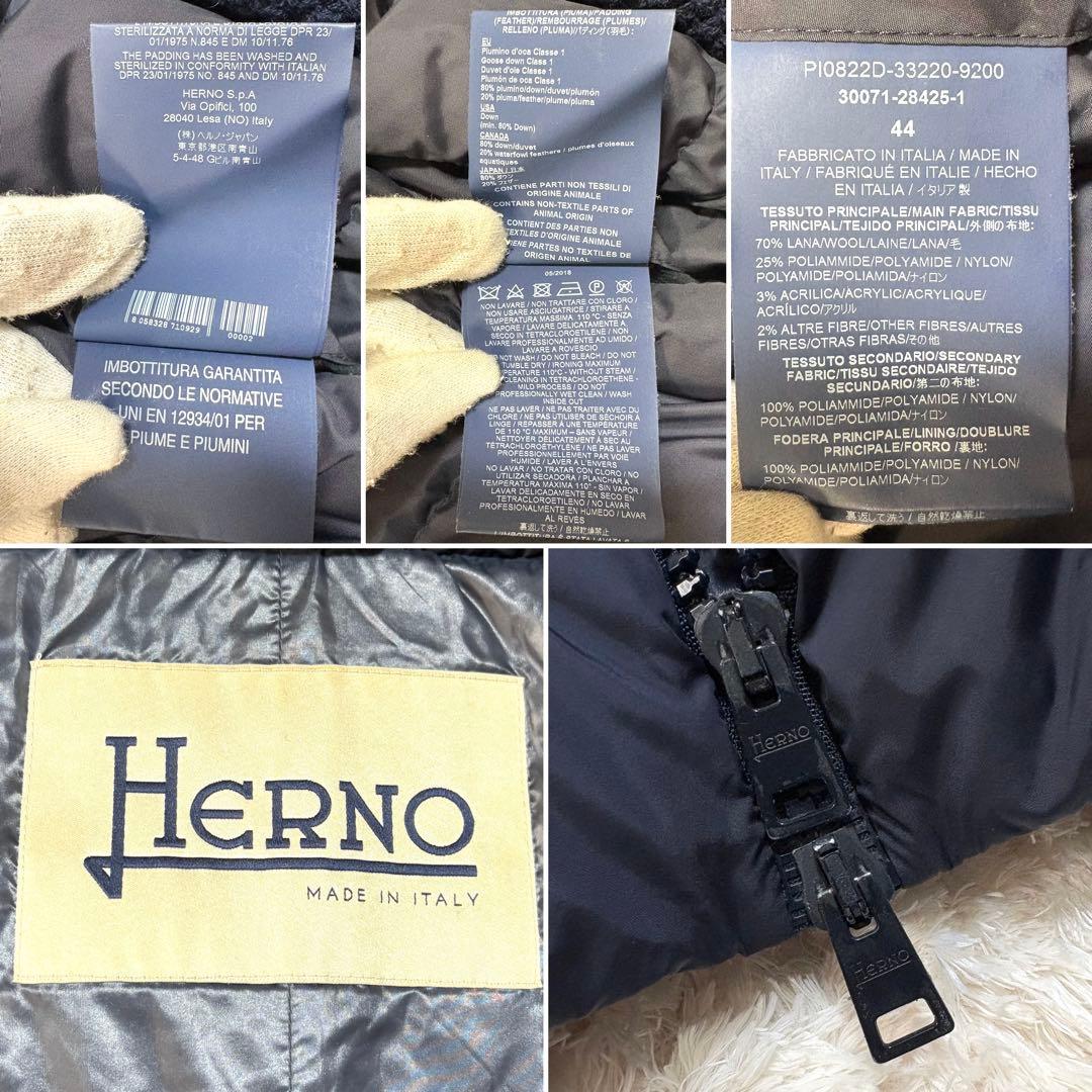 HERNO ダウンコート ロング ウール 切替 ジップアップ 異素材 紺 44