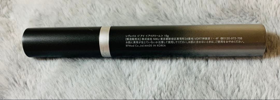 reveiller レヴェイエ アイクリーム 塗るボツリヌストキシン ペプチド