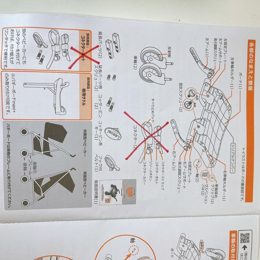 buggy board maxi +マキシプラス バギーボード Lascal