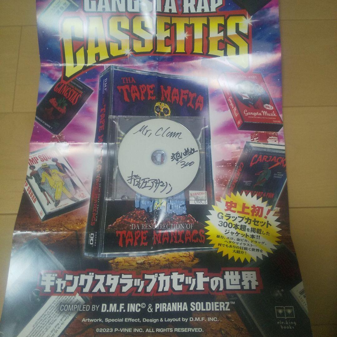 洋楽 Teardrop I Got My Baby CD g-rap g-funk