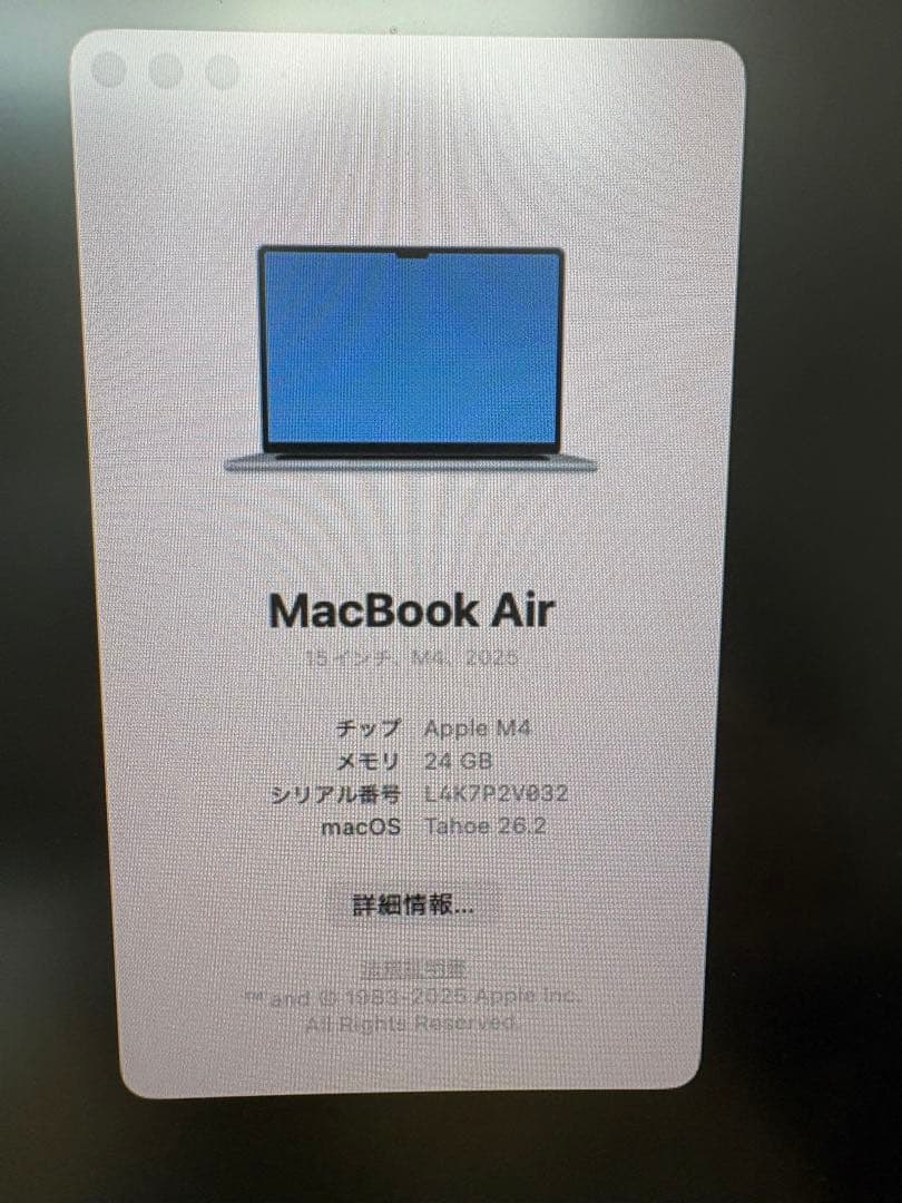 MacBook Air M4 15イン 512GB アイスブルー定価25万円