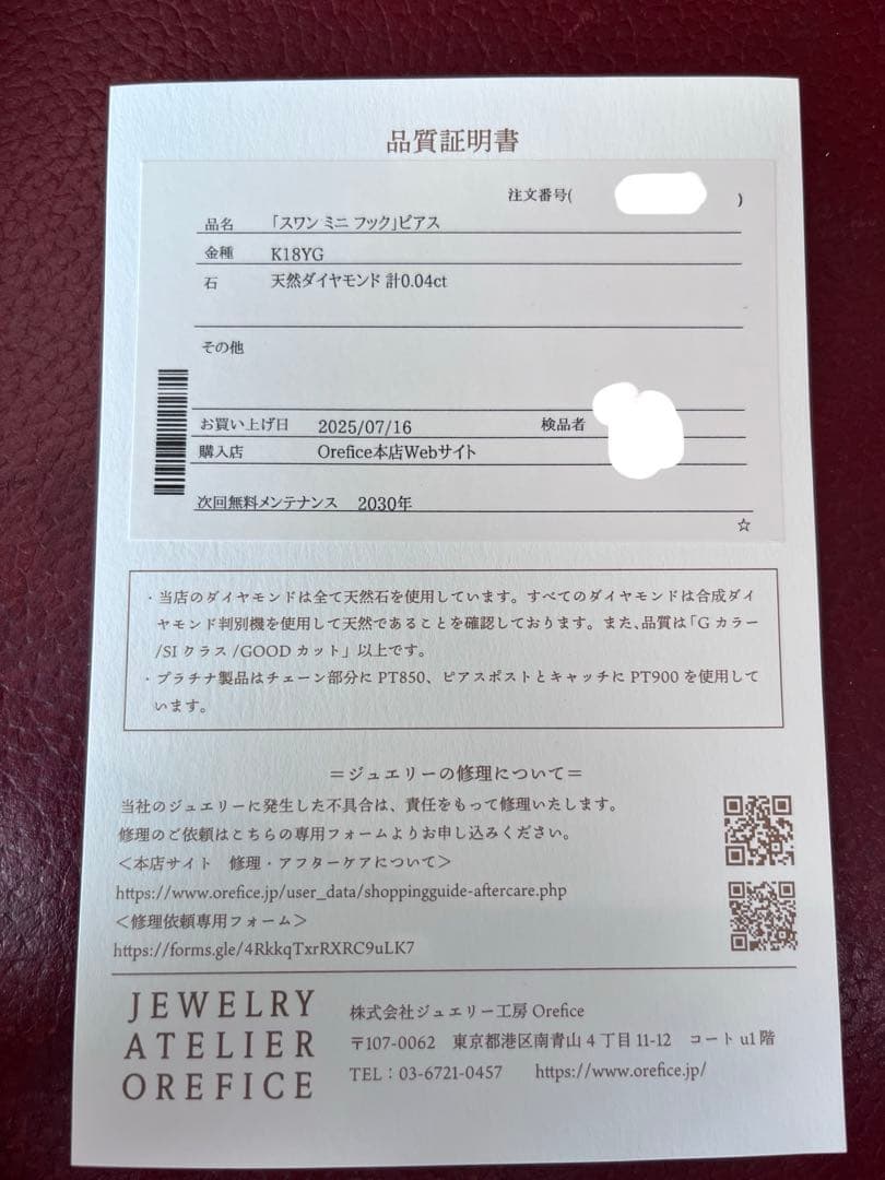 オレフィーチェK18YG スワン ミニ フック ピアス